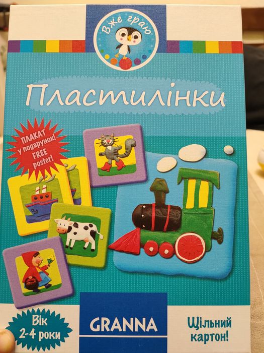 Настільна Мемо-гра, пластилінки