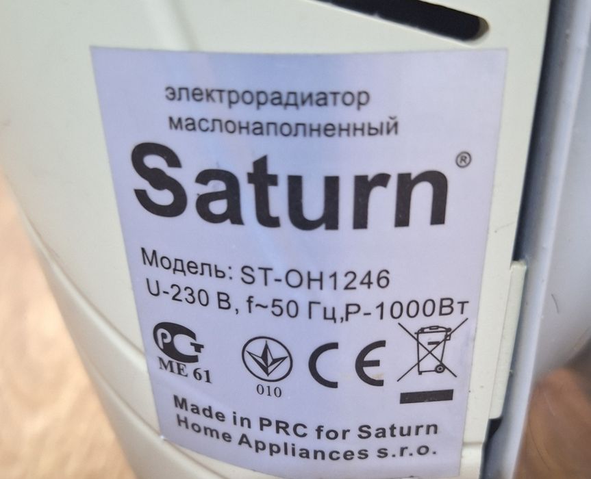 Маслянный обогреватель Saturn