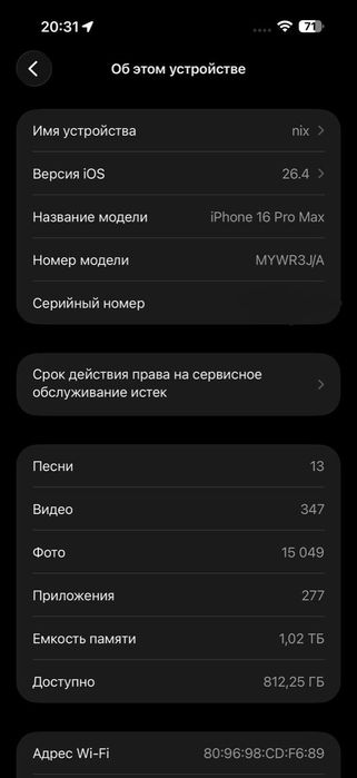 Apple Iphone 16 pro max 1Tb white