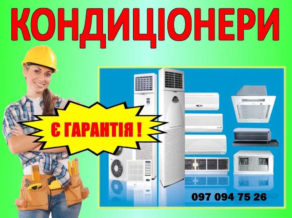 Кондиционер канальный McQuay 60 (до 170м2) гарантия, монтаж, ремонт