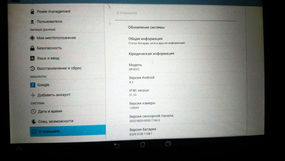 Продам планшет  Asus  Me 302c