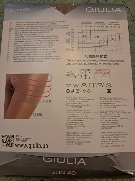 Колготки 40 DEN Розмір 5 ХL