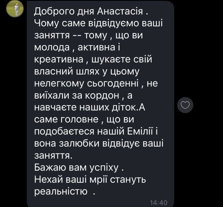 Репетитор англійської мови викладач курси англійської
