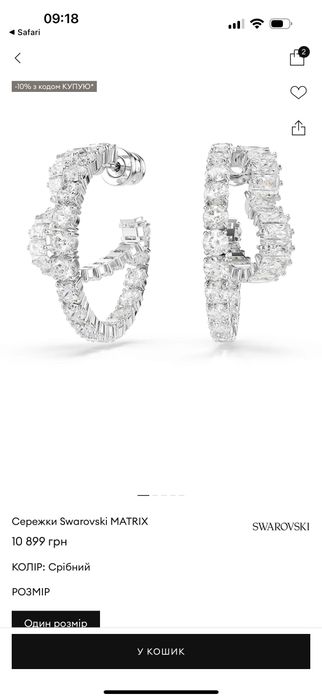 Сережки Swarovski matrix