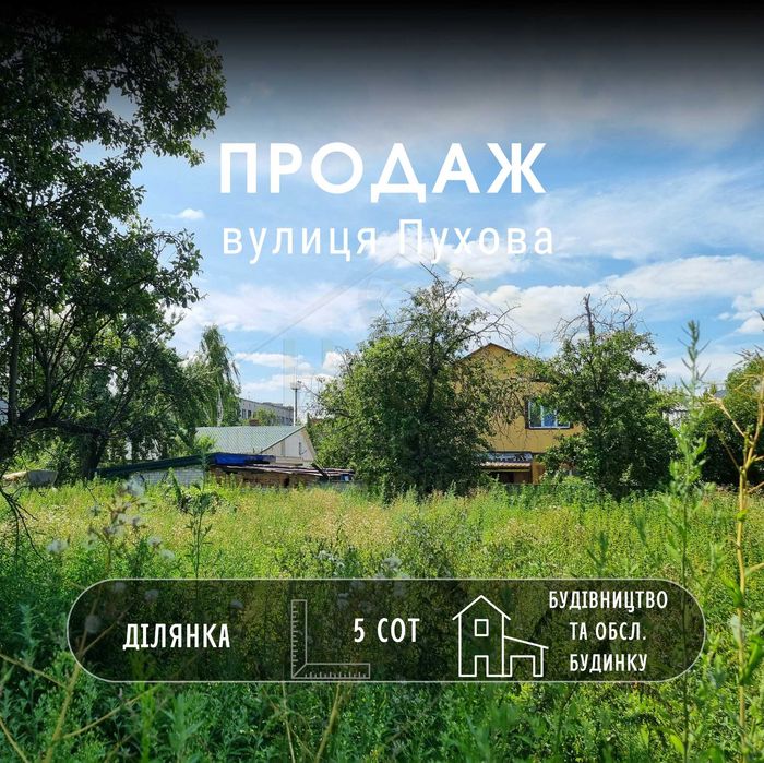 Земельна ділянка площею 5 соток По вулиці Пухова-KI