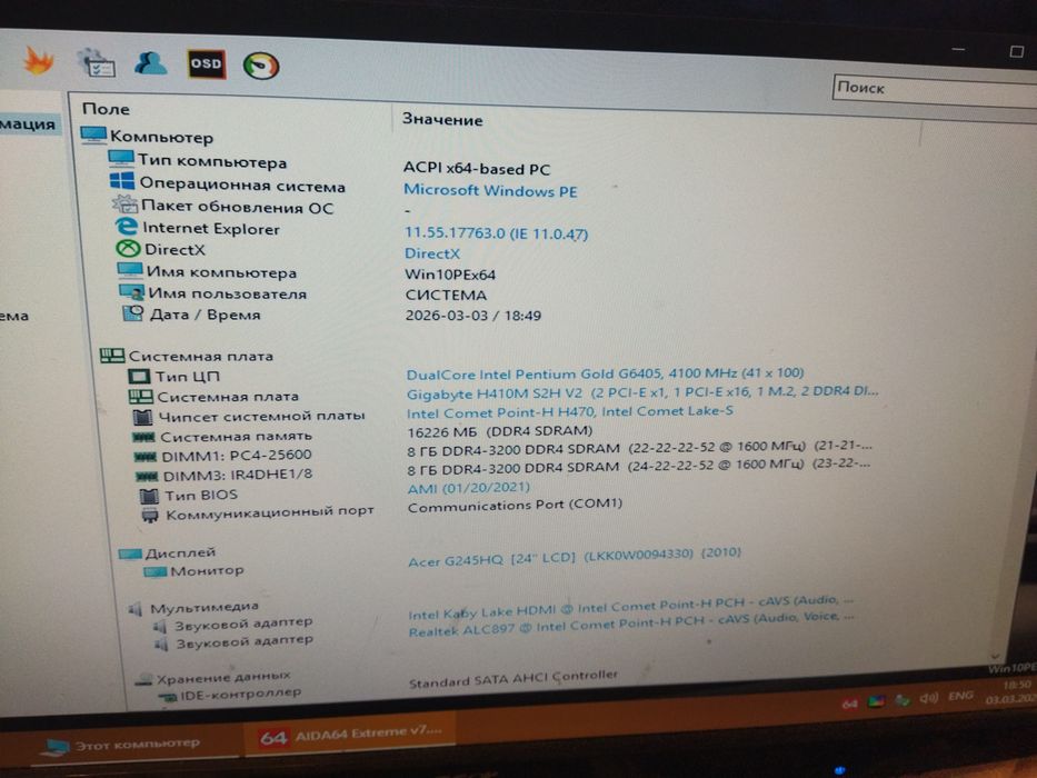 Комплект s1200  Gigabyte H410M S2H V2 + intel g6405g  або i3 10100