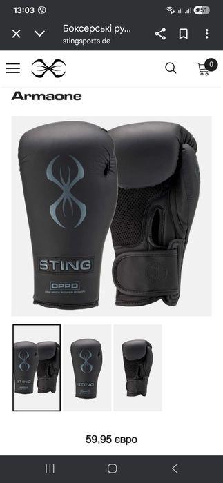 Боксерські рукавички Armaone