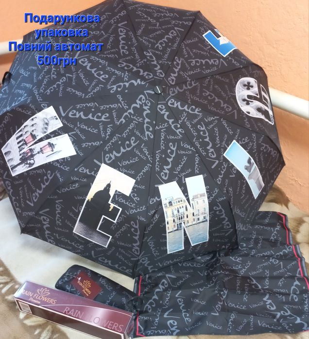 Парасольки напівавтомат та автомат