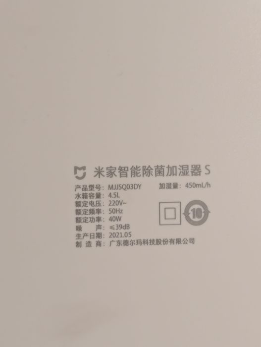 Xiaomi Smart Sterilization Humidifier S