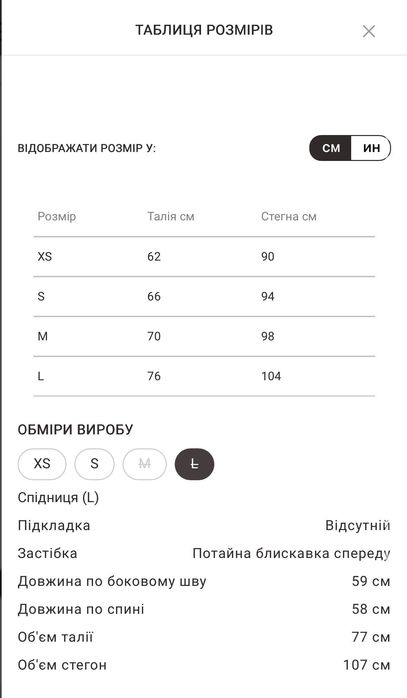 Спідниця міді Gepur