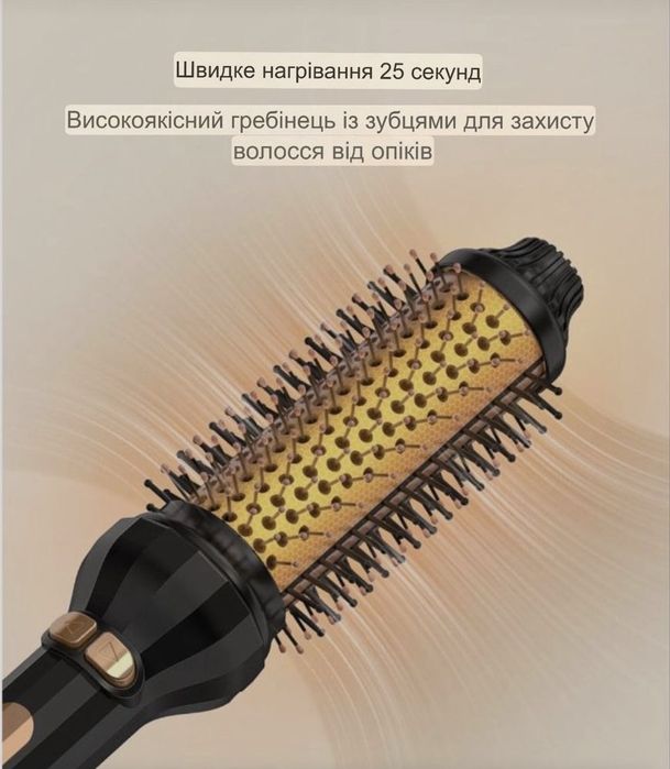 Обертовий браш-плойка з нагрівом, 3 температури