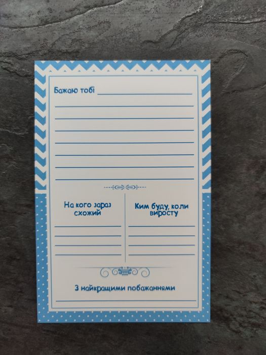 Атрибутика для дитячого свята Мішка Тедді