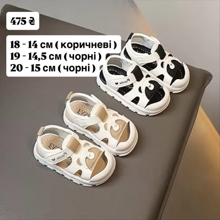 Нове дитяче взуття