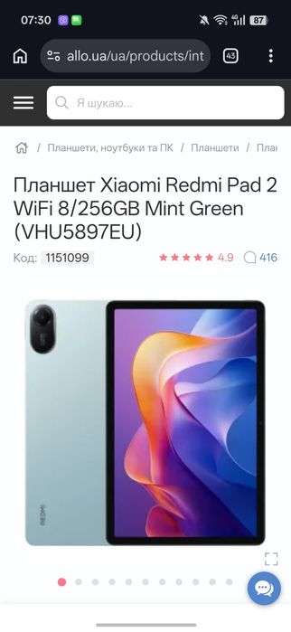 Продам планшет Xiaomi Redmi Pad 2 WiFi 8/256GB Mint Green
