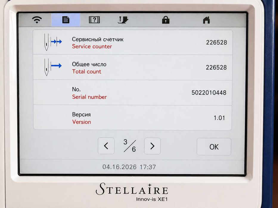 Brother Stellaire XE1