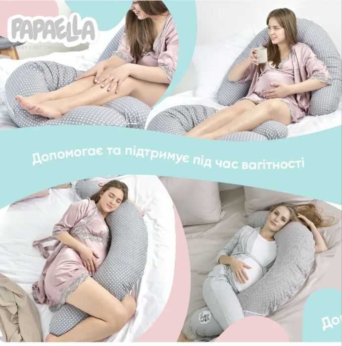 Подушка для вагітних та годування Papaella