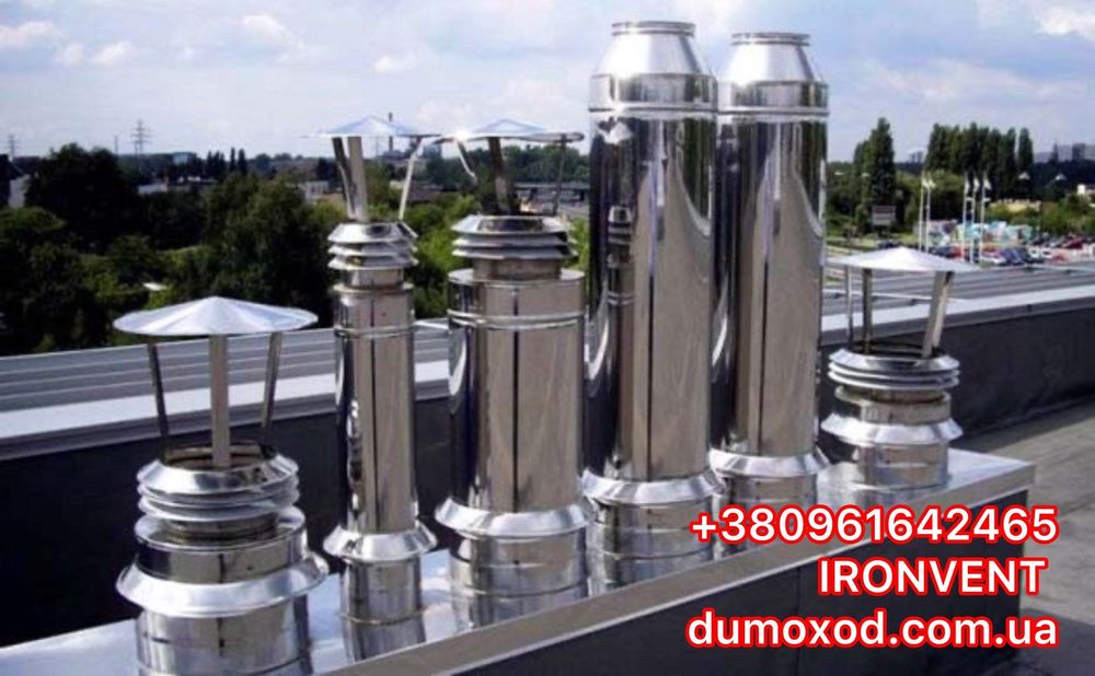 Мастер флеш Крыза димоходная 100- 500 диаметр