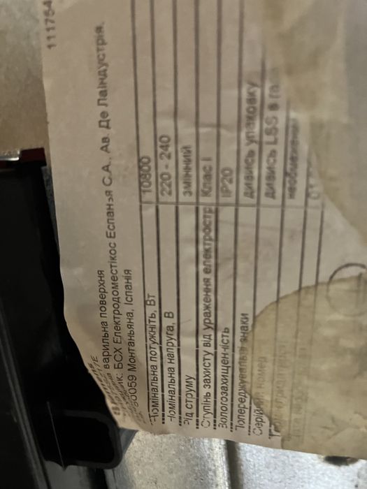 Электроплита сименс