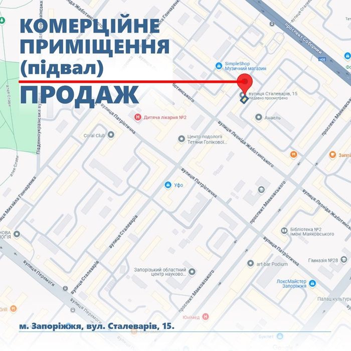 Підвальне приміщення з фасадним входом на вул. Сталеварів.