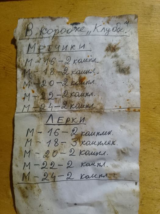 Продам набор,Лерки и Метчики