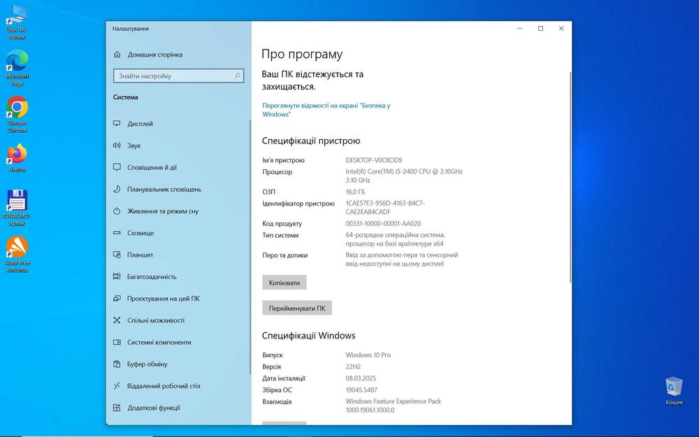 Комп'ютер (ПК) Intel і5 4 ядра/16GB/ATI Radeon HD 4550/HDD320GB