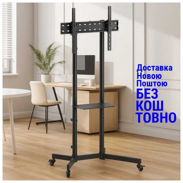 Стійка для телевізора 32" 40" 42" 43" 45" 46" 49" 50" 55" 58" 60" 65" 70" ITech T1042TE Стійка для телевізора з кронштейном Стійка для ТВ на колесах