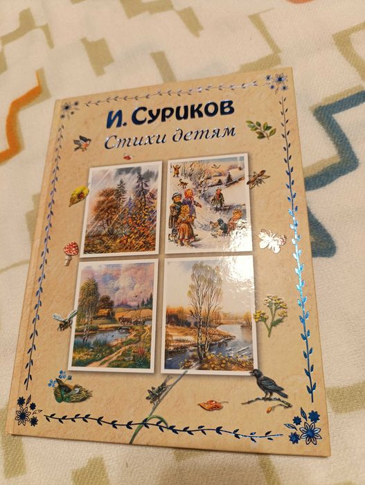 A. Puszkin Wiersze w języku rosyjskim / Пушкин