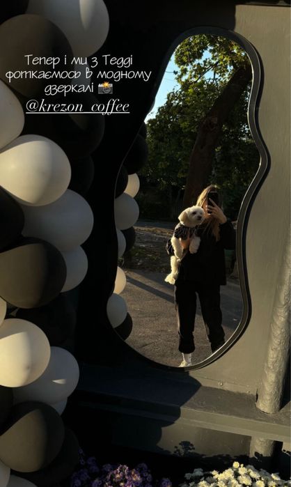 Фігурне дзеркало