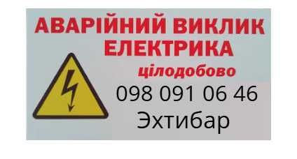 Электрик, энергетик, электромонтаж, инженер подключение генератора АВР