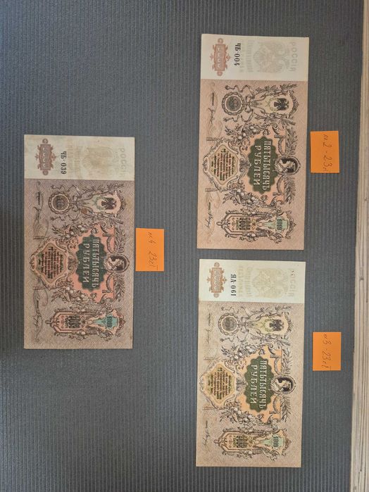 Starocie uszkodzone banknoty zestawy i sztuki