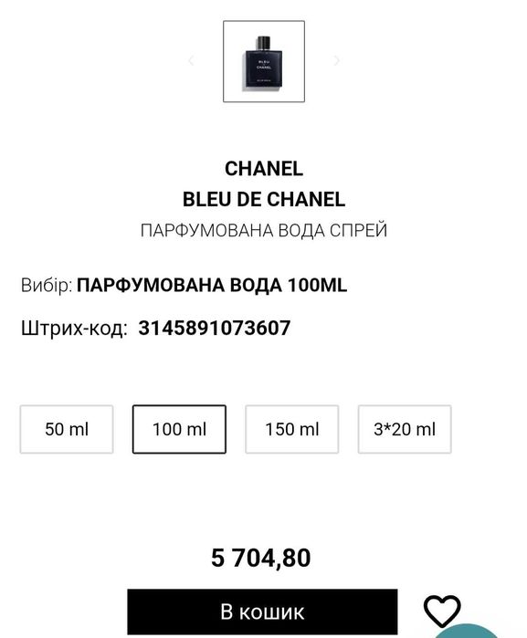 Духи чоловічі Шанель Блю