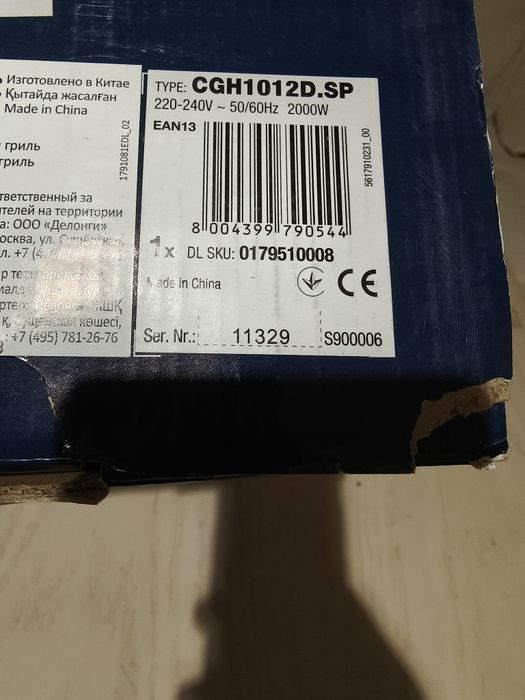 Електрогріль DeLonghi pro