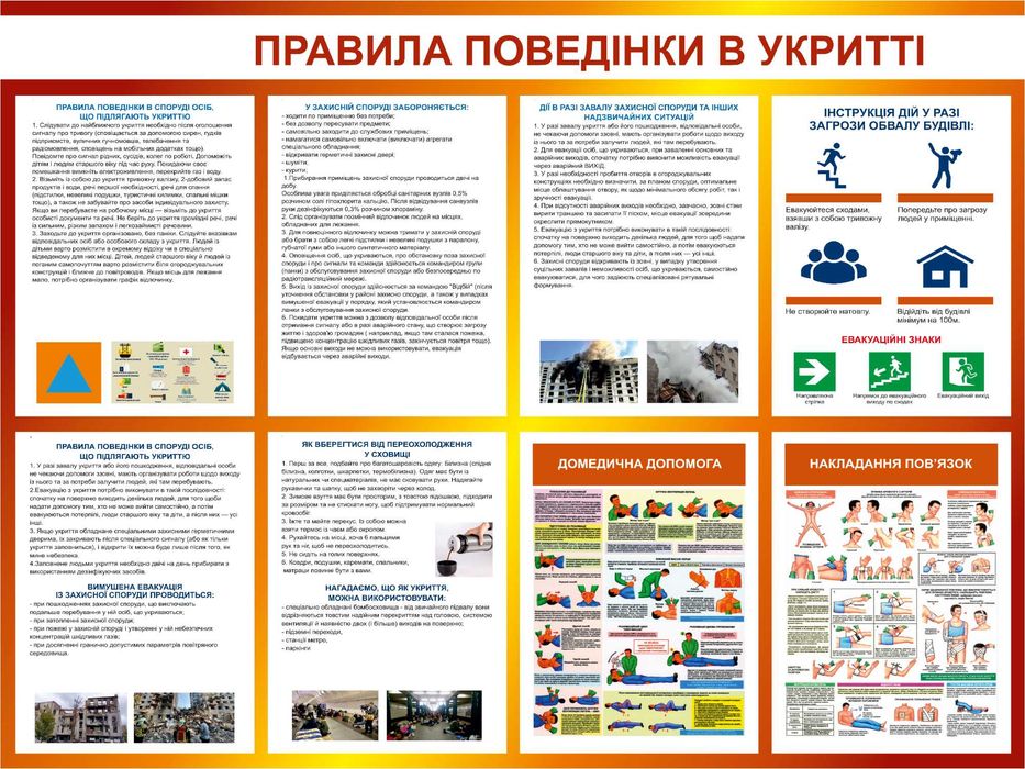 Стенди/таблички для підприємств