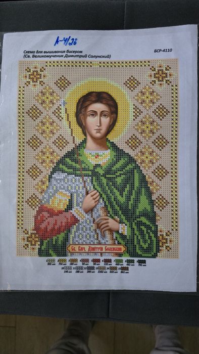 Схема для вишивки