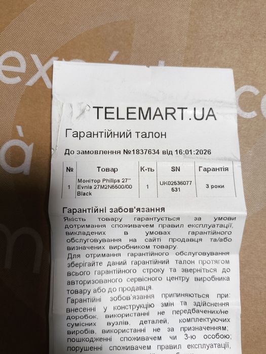 Монитор Philips 27M2N5500/00 БЕЗ ТОРГА