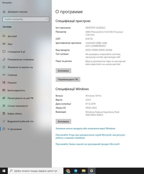 Комп'ютер для навчання, роботи та невибагливих ігор.