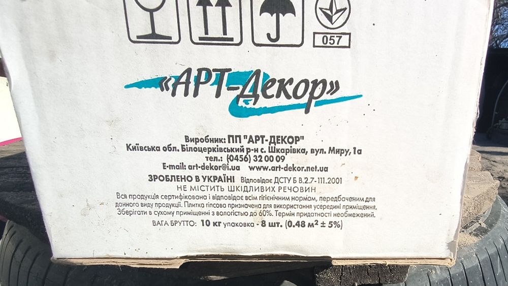 Гипсовая плитка - текстура дерево