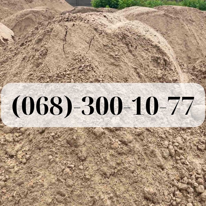 Щебінь Пісок Щебень Відсів Песок Отсев бут гравій галька з кар’єру