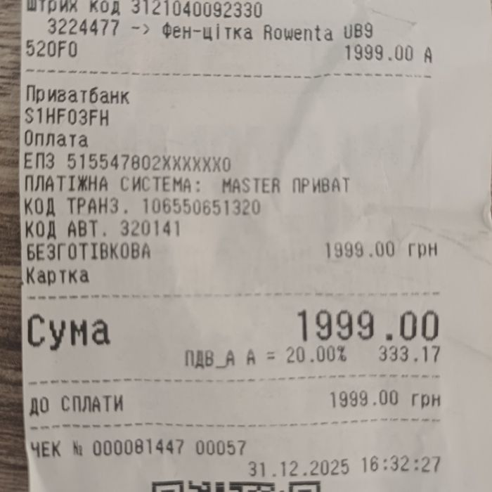 Фен щітка новий,на гарантії
