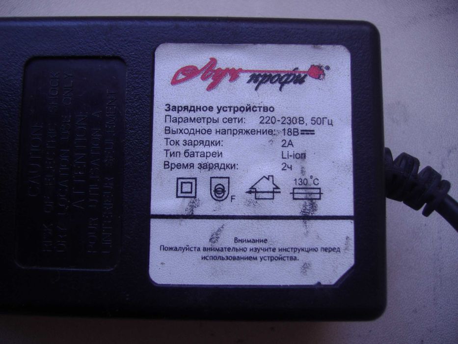 Аккумулятор 18v 2Ah Li-ion с зарядным для него 18v 2a б/у