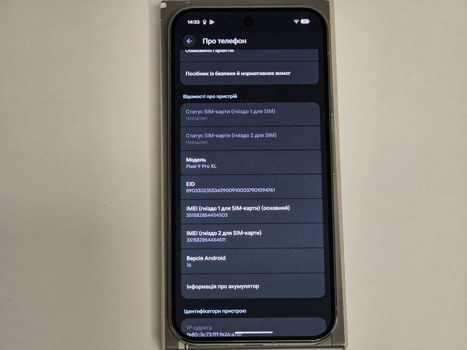 Google Pixel 9 Pro XL 16/512 GB Neverlock + Чохол