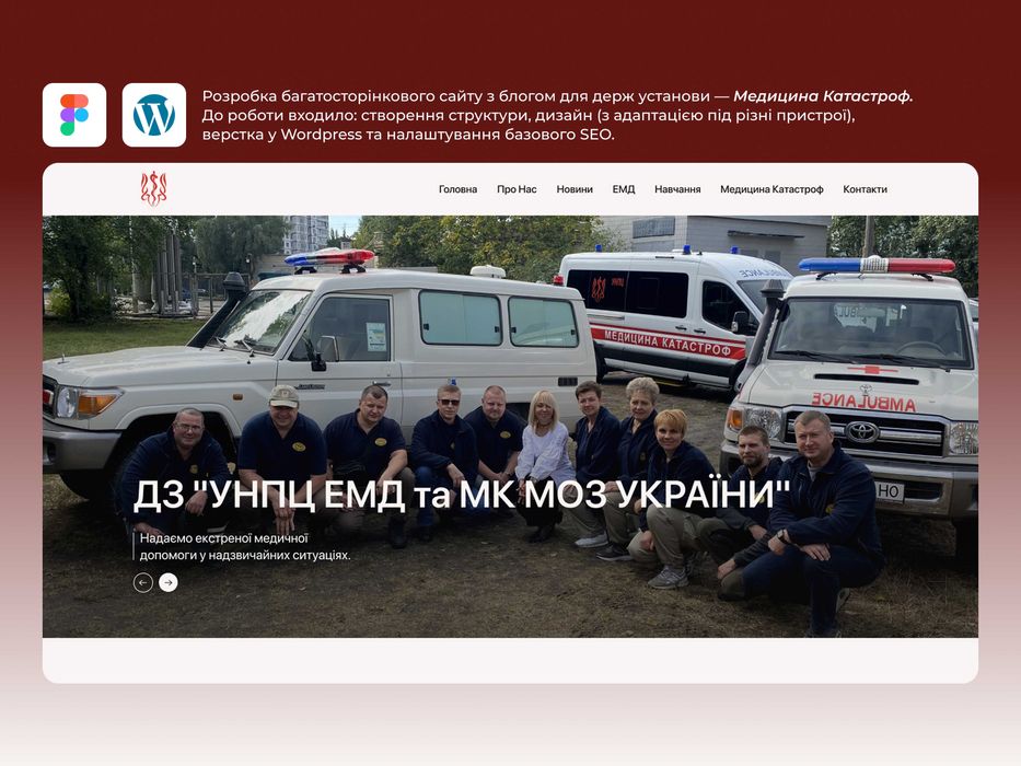 Замовити сайт / Зробити сайт / Сайт під ключ будь-якої складності