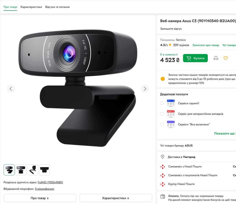 Веб-камера Asus C3 (90YH0340-B2UA00)