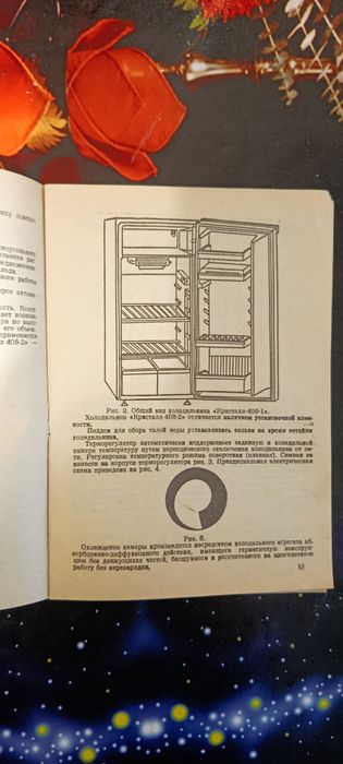 Продам холодильник ,,Кристал'' в дуже гарному стані