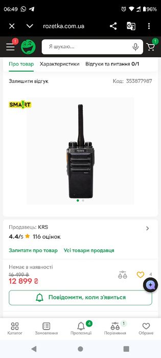 Цифрові радіостанція Hytera PD405 UHF 400-470(DMR) (2од.)