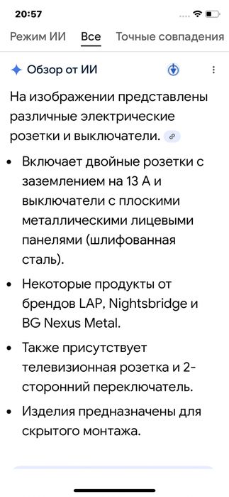 Розетки,выключатели.