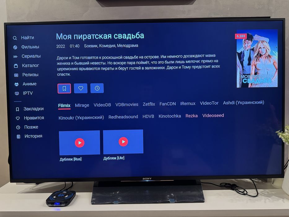 СмартТВ приставка Transpeed 8K 4/64,Android 12,ютуб,фильмы