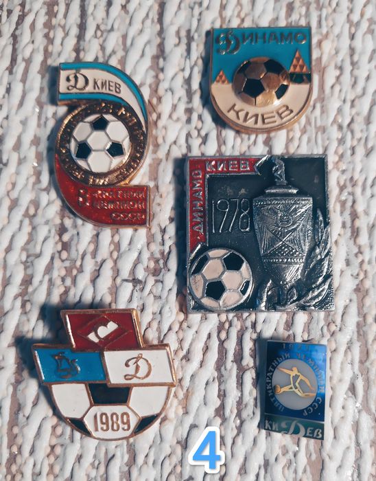 Значки Динамо Київ радянського періоду