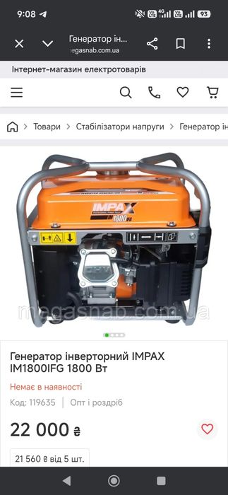 Продам генератор
