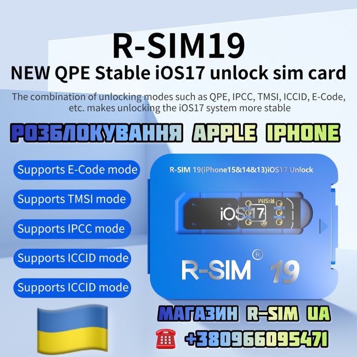 R-SIM 19 V9.8 Unlock iPhone (QPE+E-SIM Метод) MKSD-TMSI-Чіп-IOS 17-18+